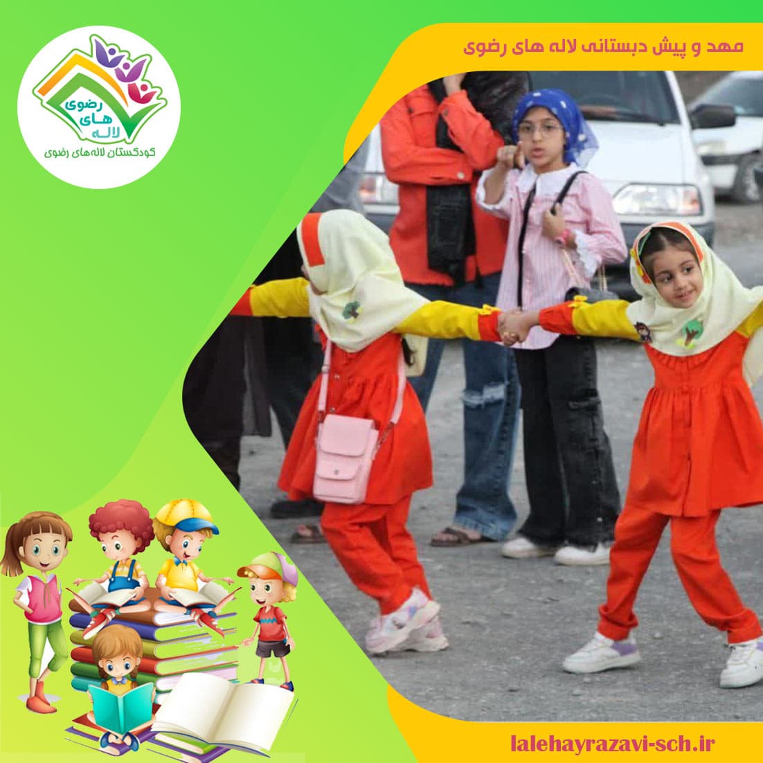 مهد و پیش دبستانی لاله های رضوی