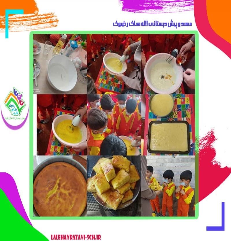 مهد و پیش دبستانی لاله های رضوی