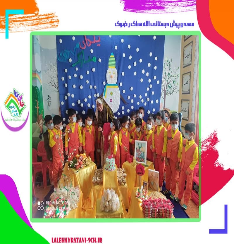 مهد و پیش دبستانی لاله های رضوی
