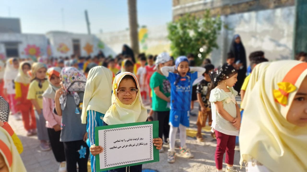 کودکستان لاله های رضوی